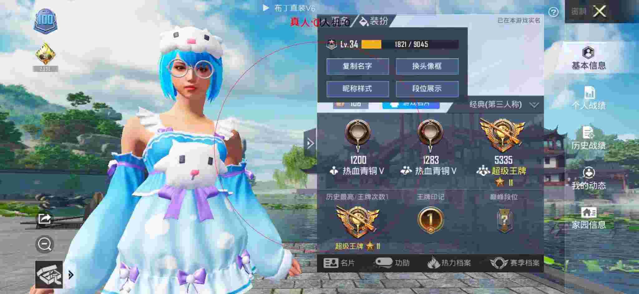 和平精英透视自瞄 - 和平精英奔奔队友是外挂辅助预览图